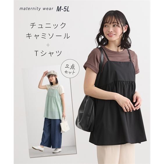 ニッセン（nissen） マタニティ トップス 授乳服 ママ ウエア