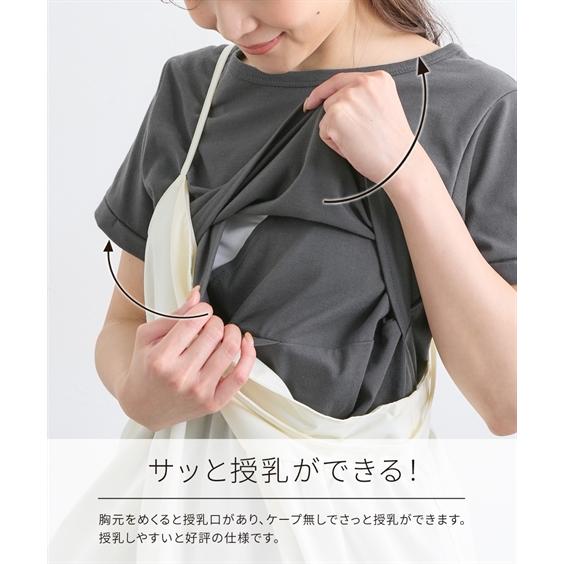 ニッセン（nissen） マタニティ トップス 授乳服 ママ ウエア