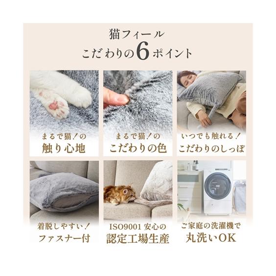 ニッセン（nissen） 猫Feel クッションカバー まるで猫！のような