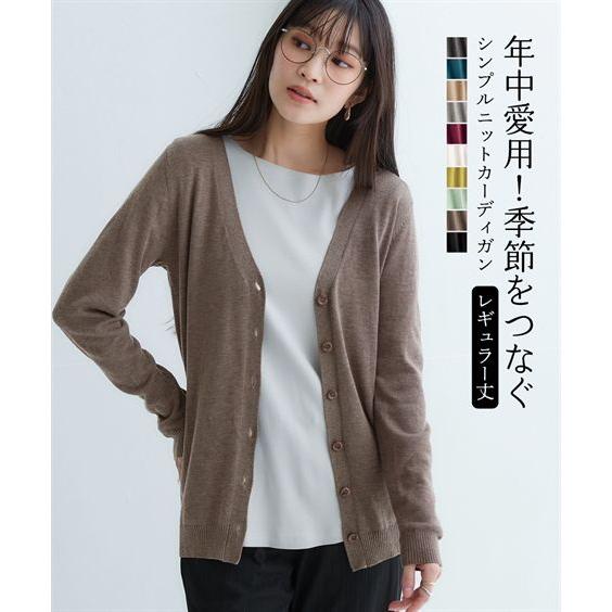 トップス 綿混シンプルニットカーディガン（UVカット・毛玉になり