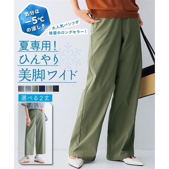 ニッセン（nissen） ワイドパンツ レディース ひんやりワイド パンツ