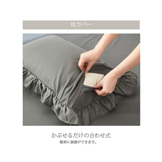 布団カバーセット 寝具 大人可愛いフリル付き 布団 カバー セット シングル3点セット ニッセン nissen｜nissenzai｜20