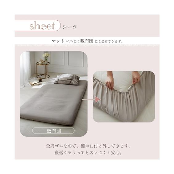 ニッセン（nissen） 布団カバーセット 寝具 大人可愛いギャザー入り