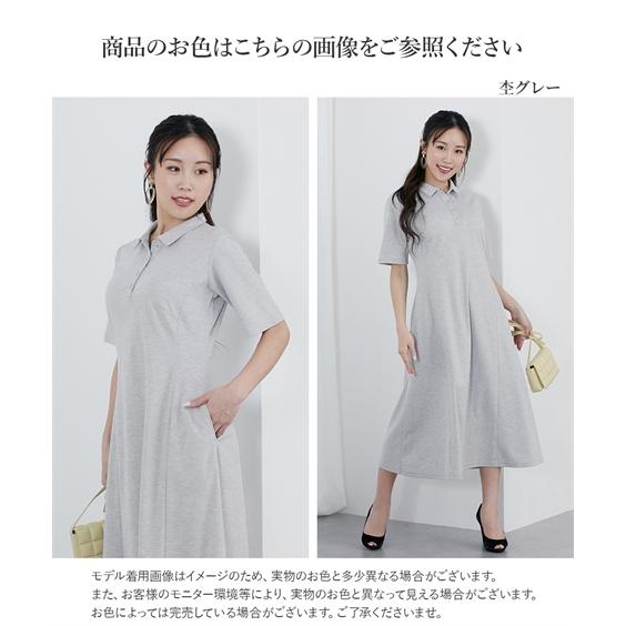 MACHATT グレー 長袖ひざ丈ワンピース Fサイズ ニッセン（nissen） ワンピース ひざ丈 レディース 大きい胸専用 吸汗