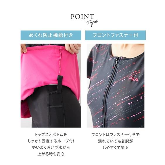 FILA（フィラ） 水着 フィットネス 競泳 大きいサイズ レディース 上下