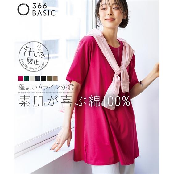 チュニック レディース 綿100% 汗染みしにくい5分袖 Tシャツ チュニック レディース 綿100% 汗染みしにくい5分袖 Tシャツ