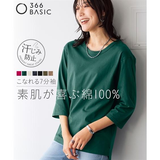 ニッセン Tシャツ カットソー レディース 綿100％ 汗染みし