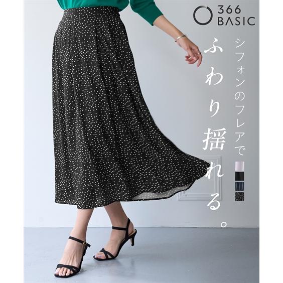 ニッセン（nissen） ロングスカート 大きいサイズ レディース 風なびく