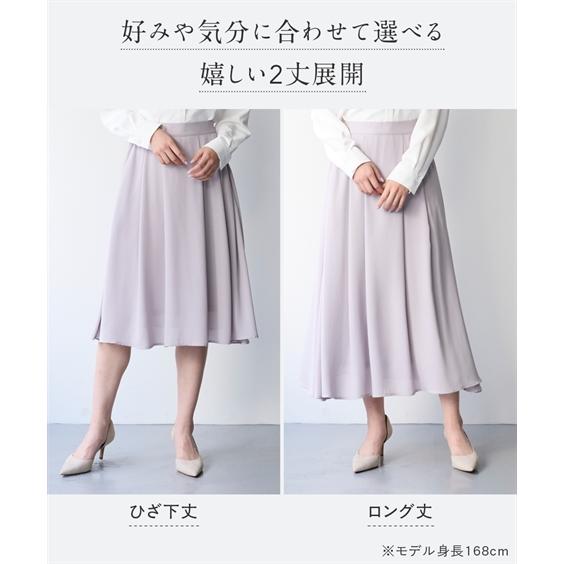 ニッセン（nissen） ロングスカート 大きいサイズ レディース 風なびく