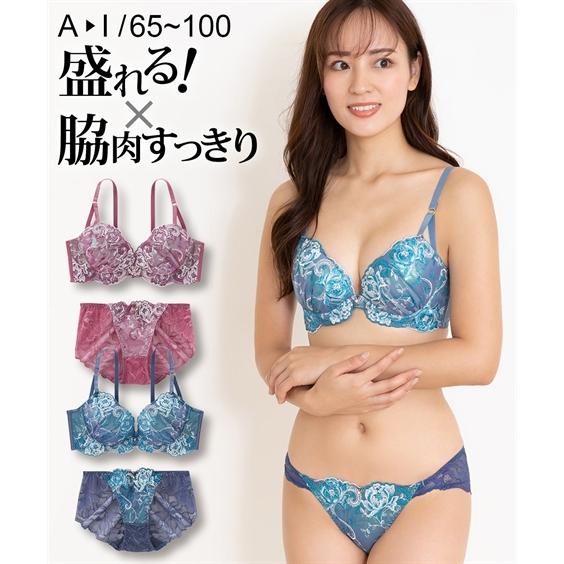 ニッセン ブラジャー ショーツ セット レディース 脇高 ニッセン ブラジャー ショーツ セット レディース 脇高