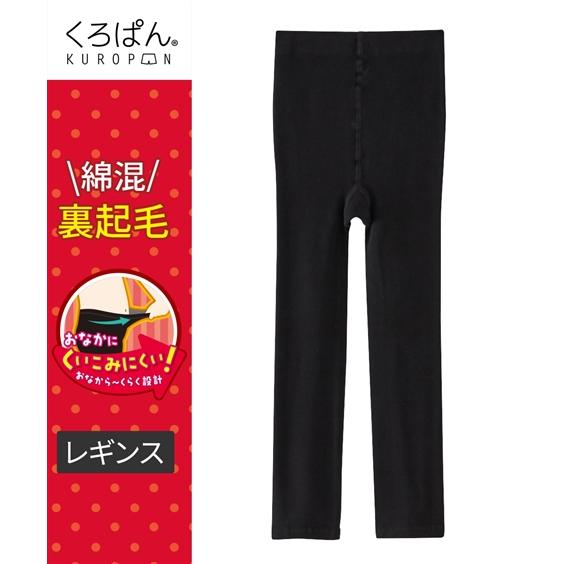 ニッセン（nissen） レギンス スパッツ キッズ くろぱん あったか厚地