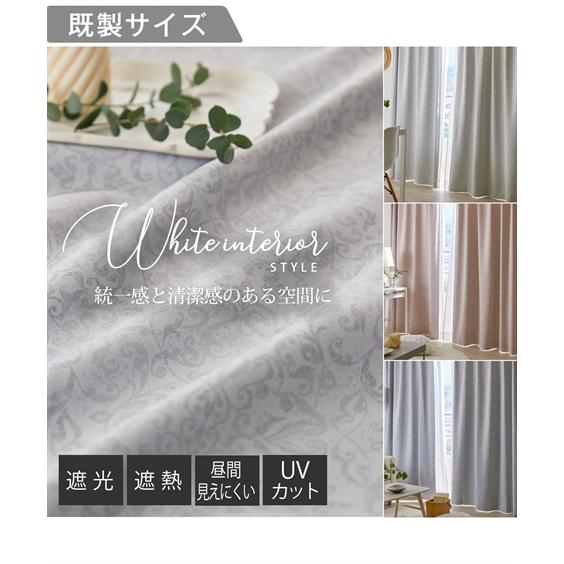 ニッセン（nissen） カーテンレース セット 4枚組 カーテン 遮光 ＆遮