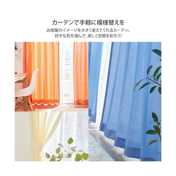 ニッセン（nissen） ドレープカーテン カーテン ｜ワッフル 春 夏 秋