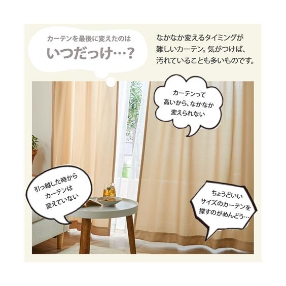 ニッセン（nissen） ドレープカーテン カーテン ｜ワッフル 春 夏 秋