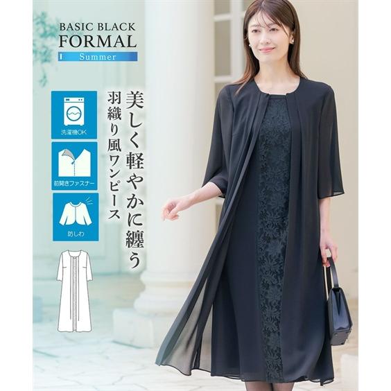 ニッセン 喪服 礼服 ブラックフォーマル ワンピース 大きいサイズ 