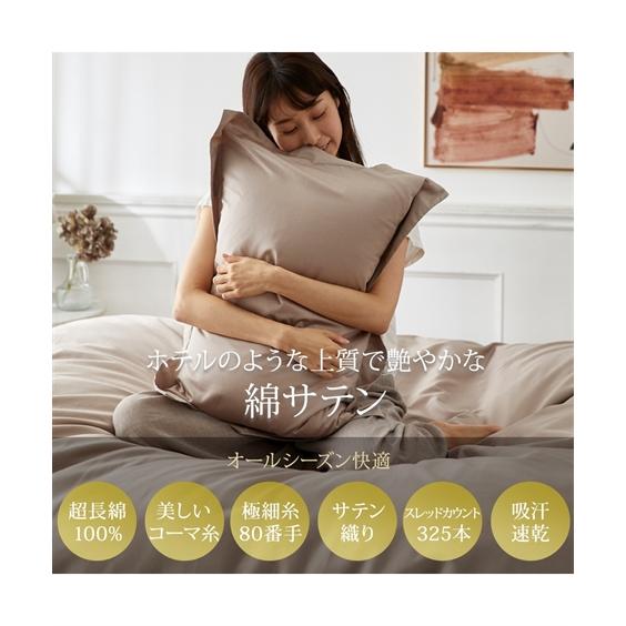 ニッセン（nissen） 枕カバー ホテルのような高級感ある 綿100％ 光沢