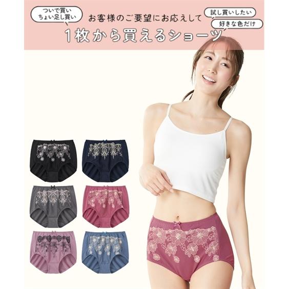 ニッセン（nissen） ショーツ レディース 綿100％ レース がおなか