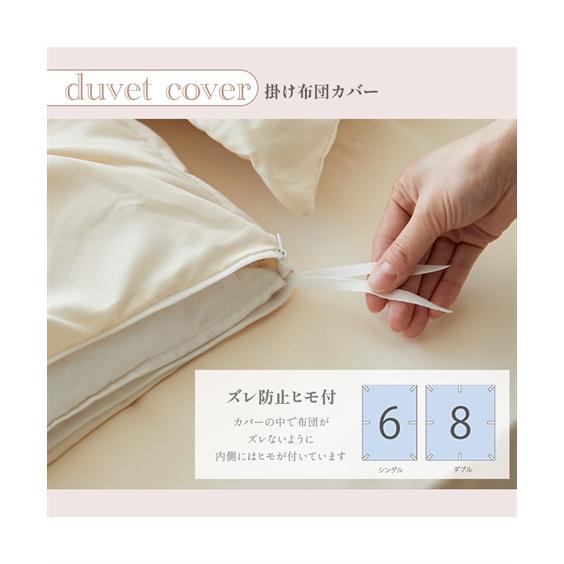 ニッセン（nissen） 布団カバーセット 寝具 大人可愛いダイヤタック