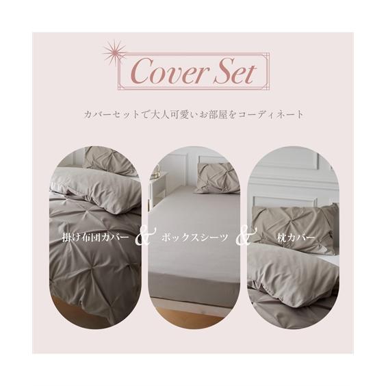 ニッセン（nissen） 布団カバーセット 寝具 大人可愛いダイヤタック