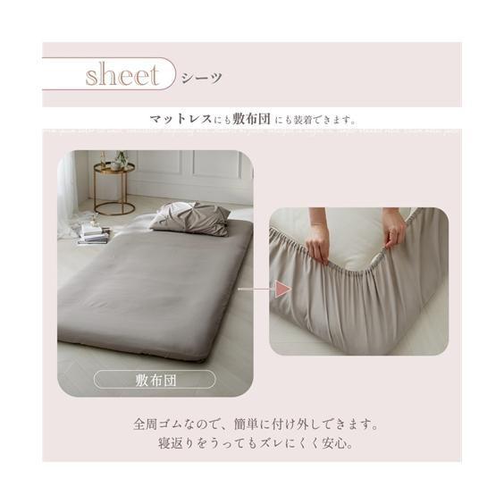 ニッセン（nissen） 布団カバーセット 寝具 大人可愛いダイヤタック