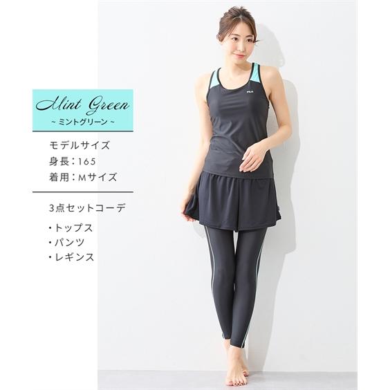 FILA タンクトップ スカート セット FILA（フィラ） 水着 フィットネス 競泳 レディース 長袖 トップス