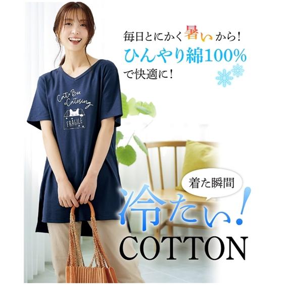 ニッセン（nissen） チュニック レディース 綿100％ プリント V ネック 
