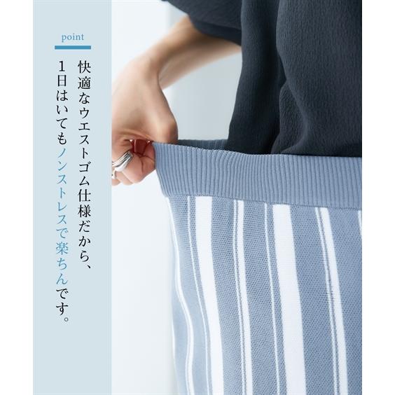 ニッセン ロングスカート レディース ストライプ ニット