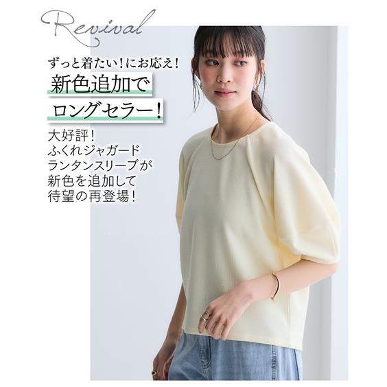 Furfur ランタンスリーブ トップス ニッセン（nissen） トップス トップス レディース ふくれジャガード