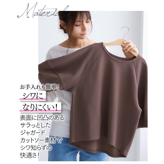 Tシャツ カットソー レディース ふくれジャガード ラン タンス リーブ5分袖 トップス S/M/L/LL/3L ニッセン nissen｜nissenzai｜07