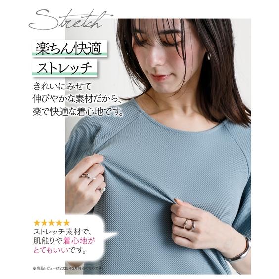 ニッセン Tシャツ カットソー レディース ふくれジャガード ラン ニッセン Tシャツ カットソー レディース ふくれジャガード ラン