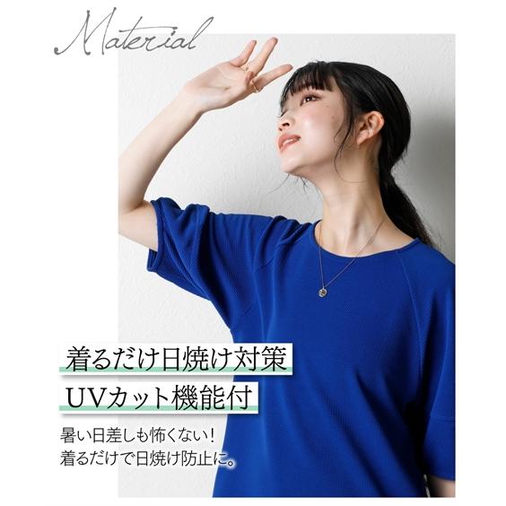 ニッセン Tシャツ カットソー レディース ふくれジャガード ラン ニッセン Tシャツ カットソー レディース ふくれジャガード ラン