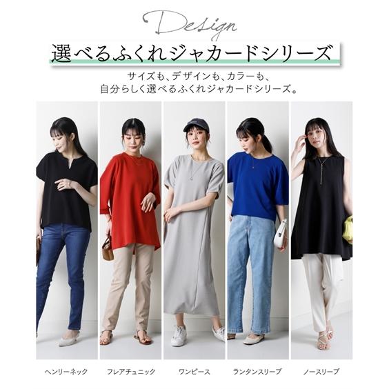 ニッセン Tシャツ カットソー レディース ふくれジャガード ラン ニッセン Tシャツ カットソー レディース ふくれジャガード ラン