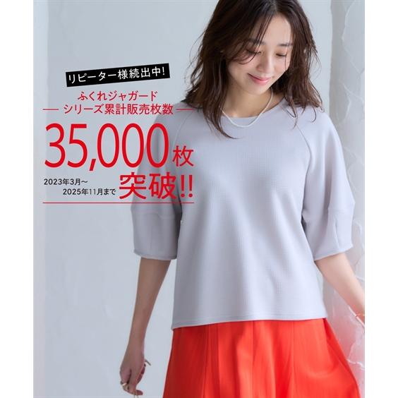 ニッセン（nissen） トップス トップス レディース ふくれジャガード