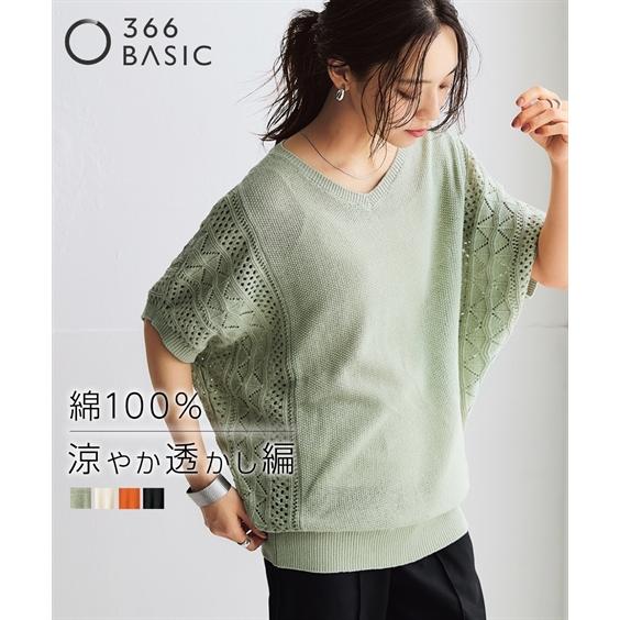 ニッセン（nissen） トップス レディース 綿100％ 透かし編ドルマン