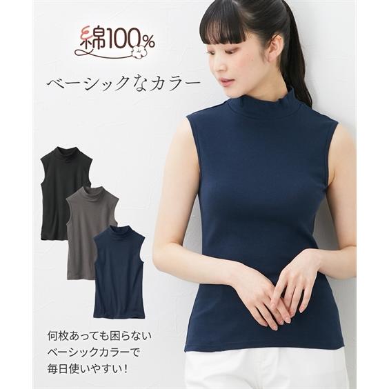 ニッセン（nissen） タンクトップ レディース 綿100％ ハイネック