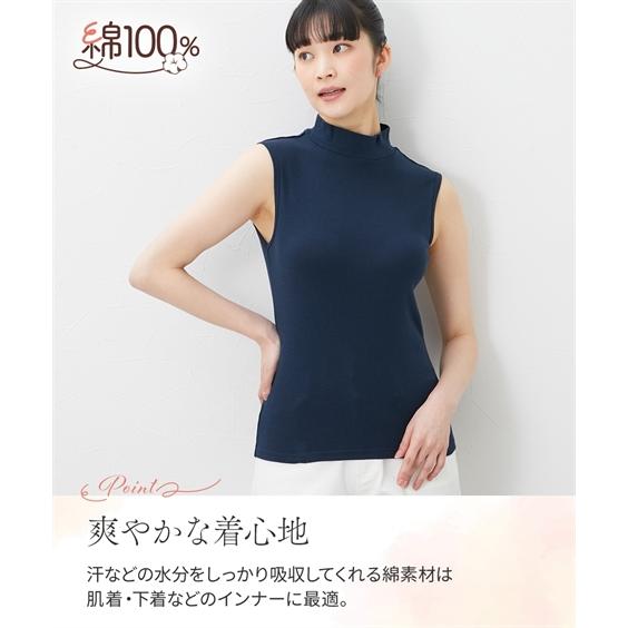 ニッセン（nissen） タンクトップ レディース 綿100％ ハイネック