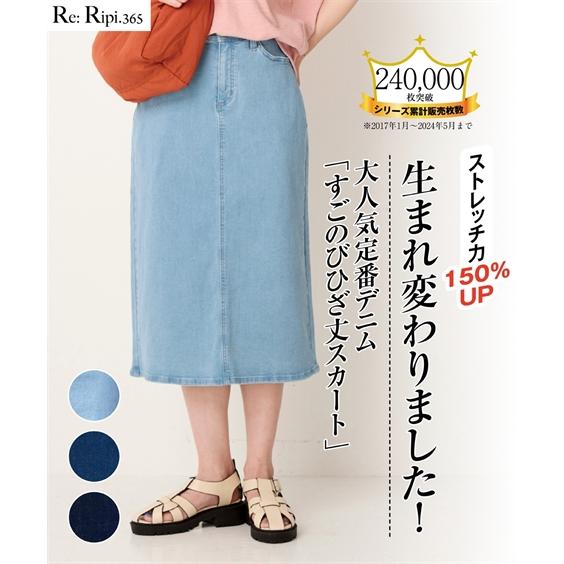 ニッセン（nissen） スカート ひざ丈 大きいサイズ レディース すご