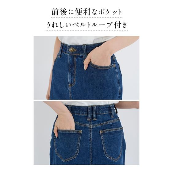 45R デニム スカート ひざ丈　サイズ3 ニッセン（nissen） スカート ひざ丈 大きいサイズ レディース すご