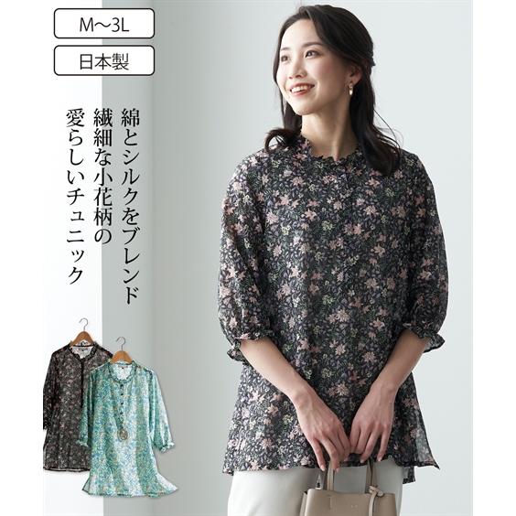ニッセン（nissen） シャツ ブラウス シニア ファッション 日本製 綿 