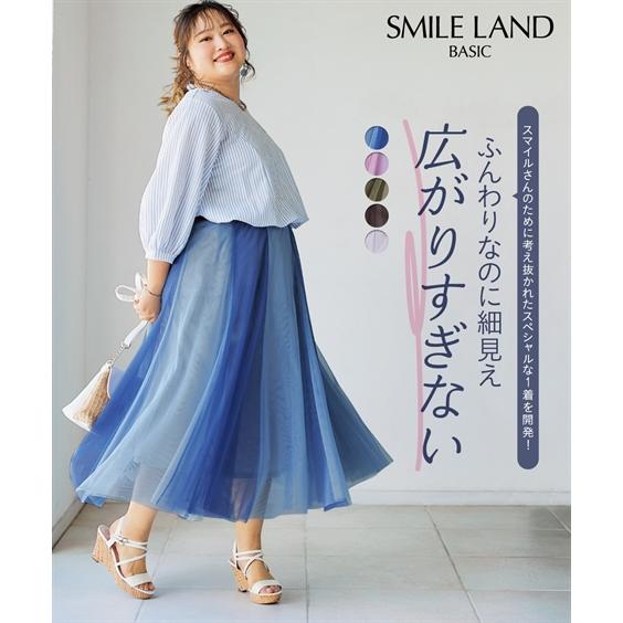 ニッセン ロングスカート 大きいサイズ レディース 2色重ね ニッセン ロングスカート 大きいサイズ レディース 2色重ね