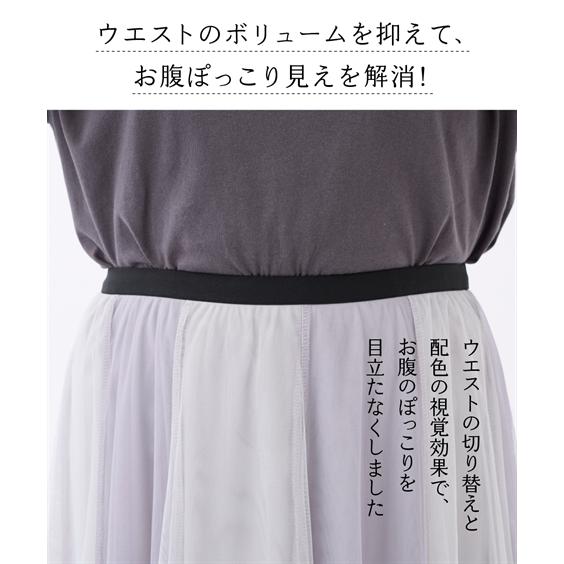 ニッセン ロングスカート 大きいサイズ レディース 2色重ね ニッセン ロングスカート 大きいサイズ レディース 2色重ね