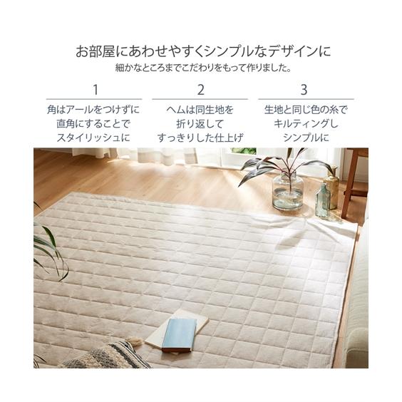 ニッセン（nissen） ラグ カーペット 絨毯 洗えるキルトラグ｜しじら織