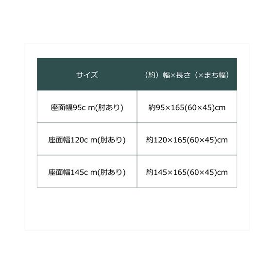 ソファーカバー 洗える撥水 ソファー カバー 防ダニ 抗菌防臭 消臭 ｜ペットと暮らすシリーズ 座面幅120cm 肘あり ニッセン nissen｜nissenzai｜23