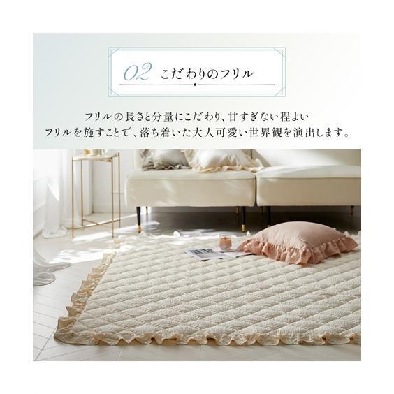 ニッセン（nissen） ラグ カーペット 絨毯 洗えるキルトラグ｜ふわ＆く