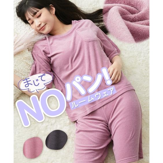 ニッセン（nissen） パジャマ 上下セット レディース まじでNOパン