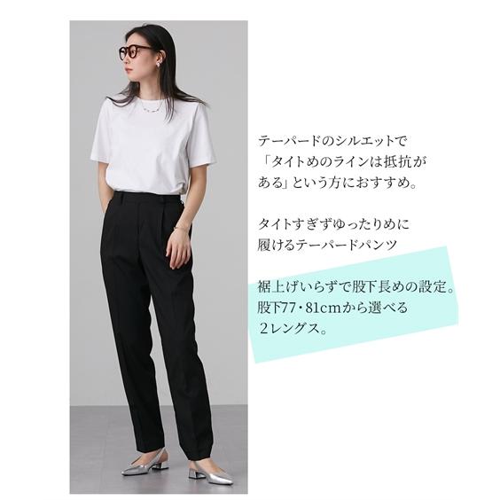 ニッセン テーパードパンツ トールサイズ レディース 高身長 ニッセン テーパードパンツ トールサイズ レディース 高身長