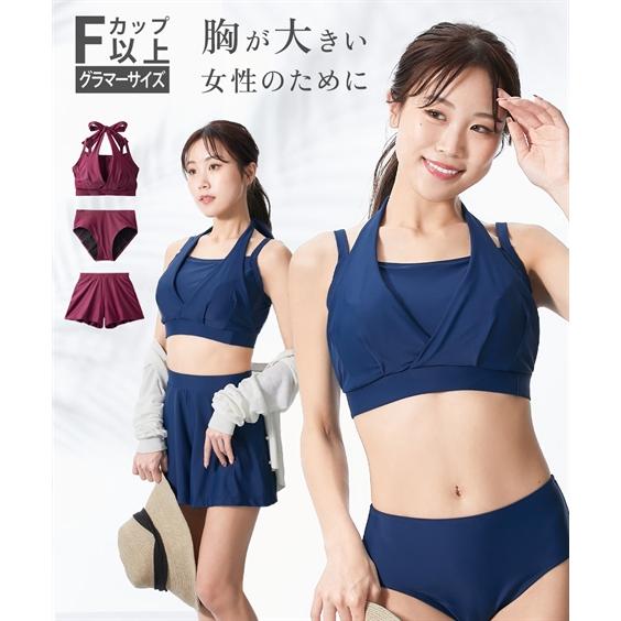 ニッセン（nissen） 水着 レディース 大きい胸専用 バストをキレイに