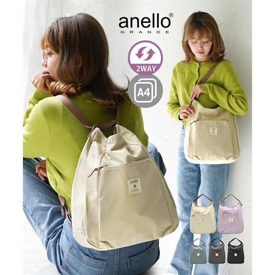 anello（アネロ） レディース GRANDE グランデ リュック にもなる2WAY