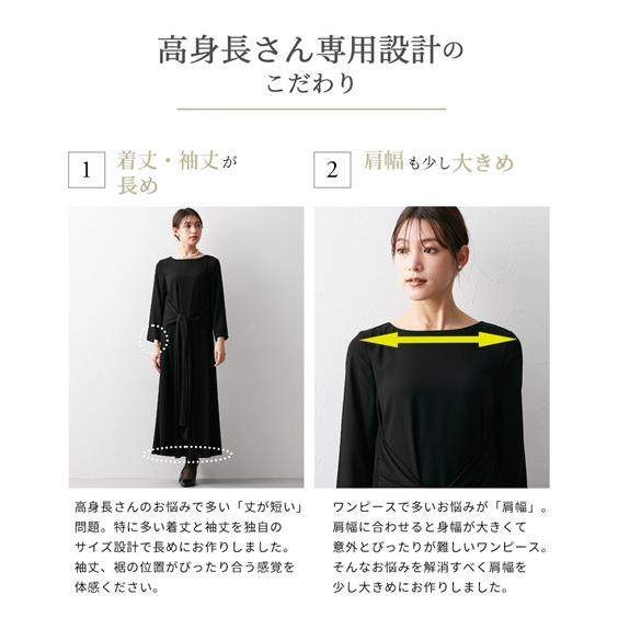 ニッセン（nissen） 喪服 礼服 ブラックフォーマル ワンピース トール