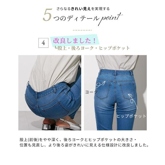 ストレートパンツ トールサイズ レディース 高身長 ストレッチ うすカル デニム すっきり ストレート パンツ 股下82cm 丈長め ニッセン nissen｜nissenzai｜15